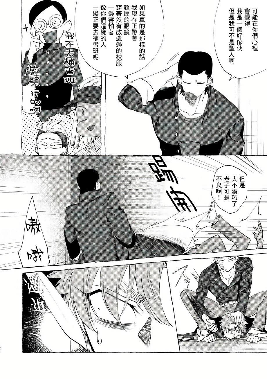 バッドデイドリーマーズCh。 1-4