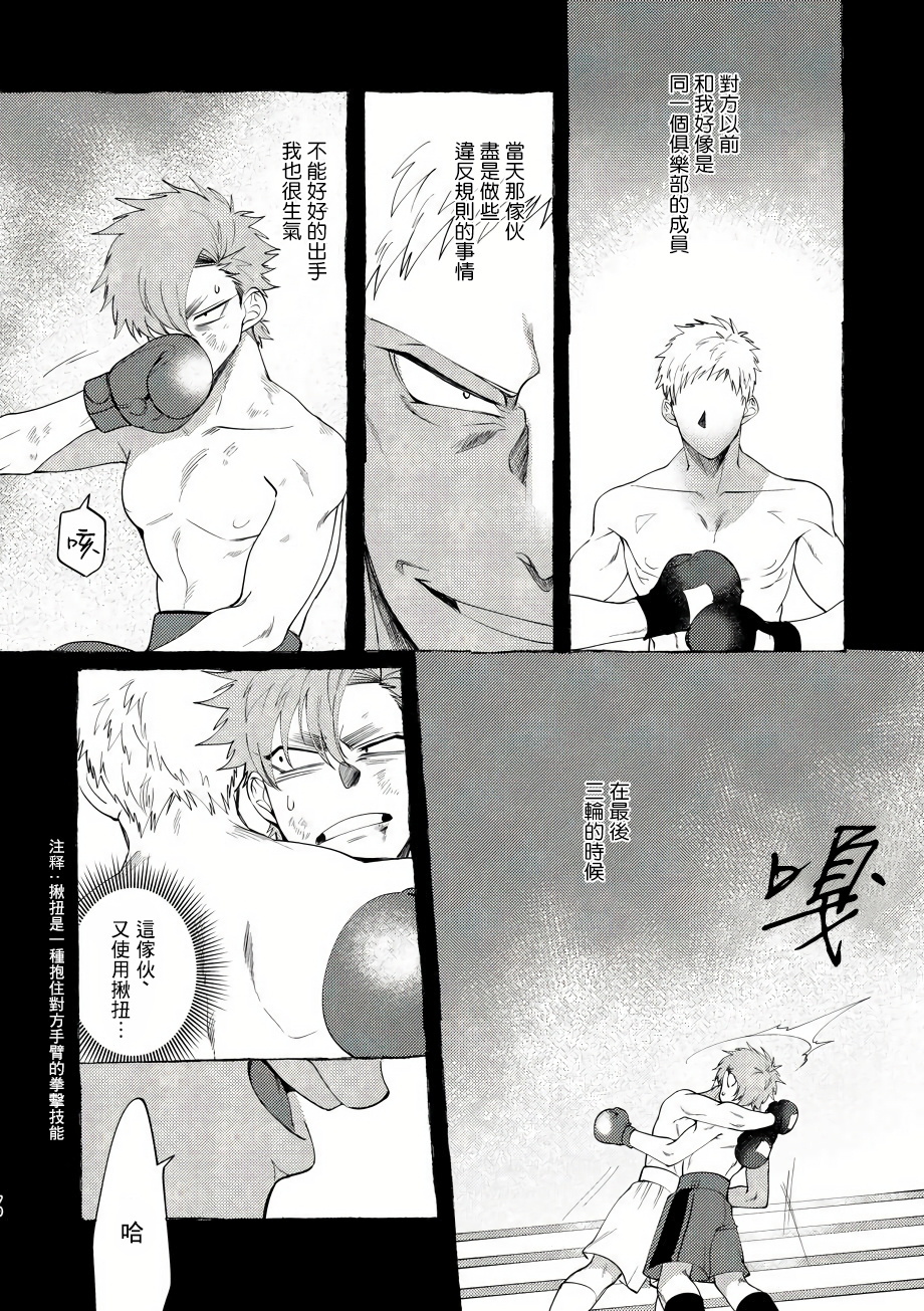 バッドデイドリーマーズCh。 1-4