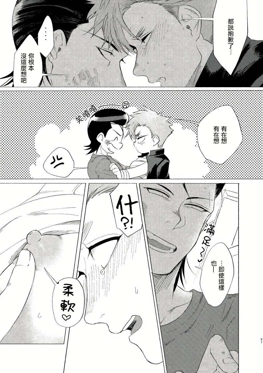 バッドデイドリーマーズCh。 1-4
