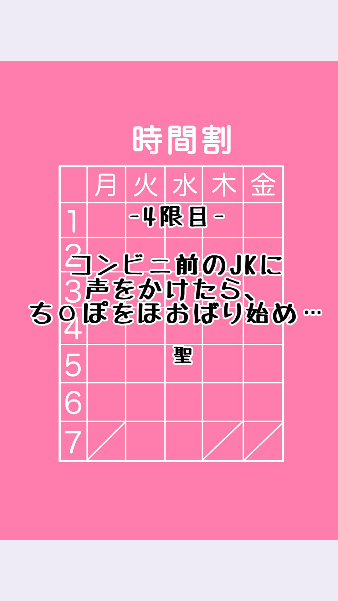 ギャルと、JKと、ナマナカデ…！ 〜このやさしいぬるぬるがきもち飯〜