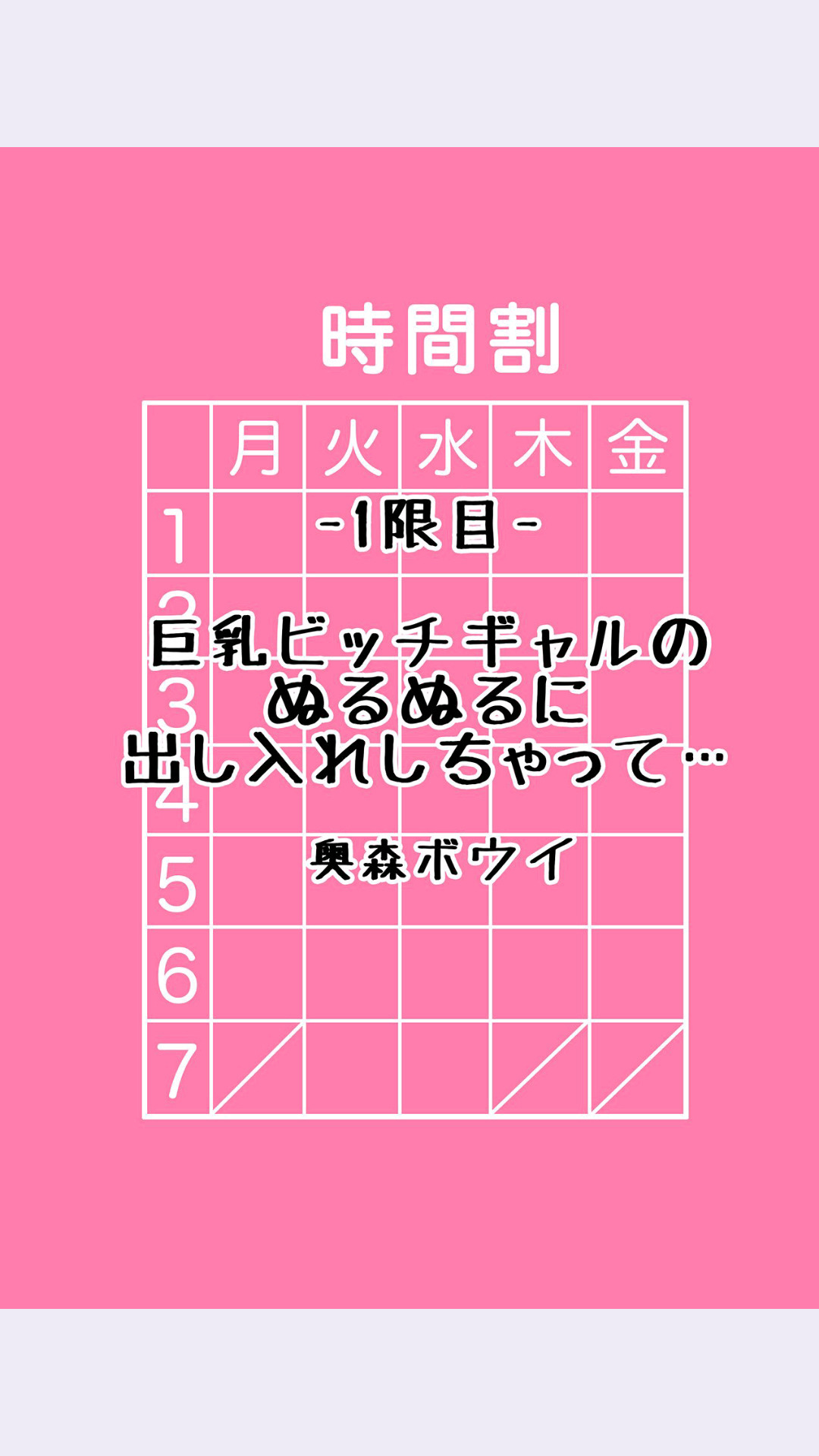 ギャルと、JKと、ナマナカデ…！ 〜このやさしいぬるぬるがきもち飯〜