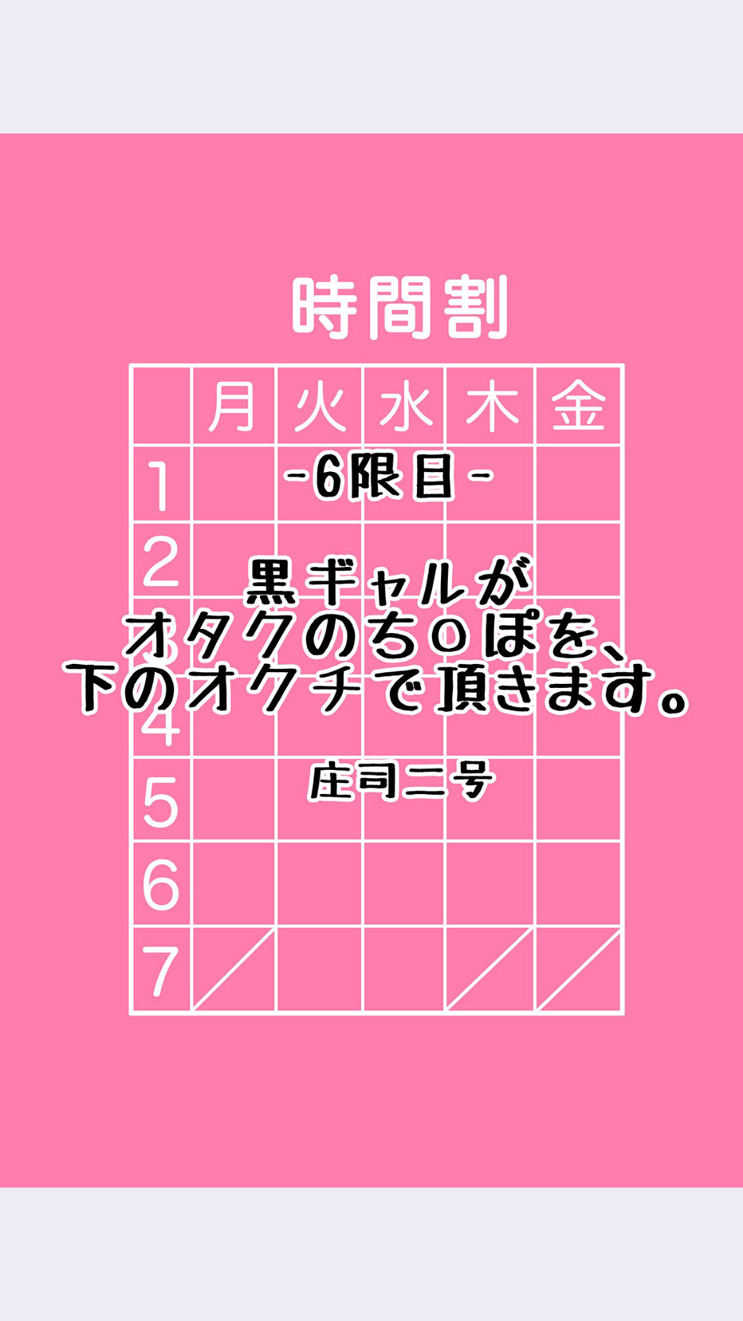 ギャルと、JKと、ナマナカデ…！ 〜このやさしいぬるぬるがきもち飯〜