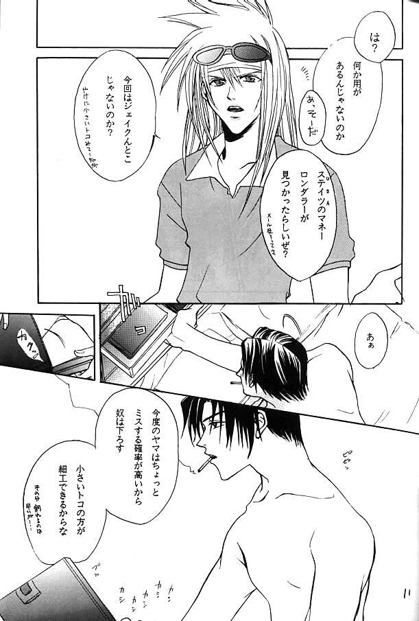 【BIENETTA（渡瀬ともく）】（ヴァイスクロイツ）