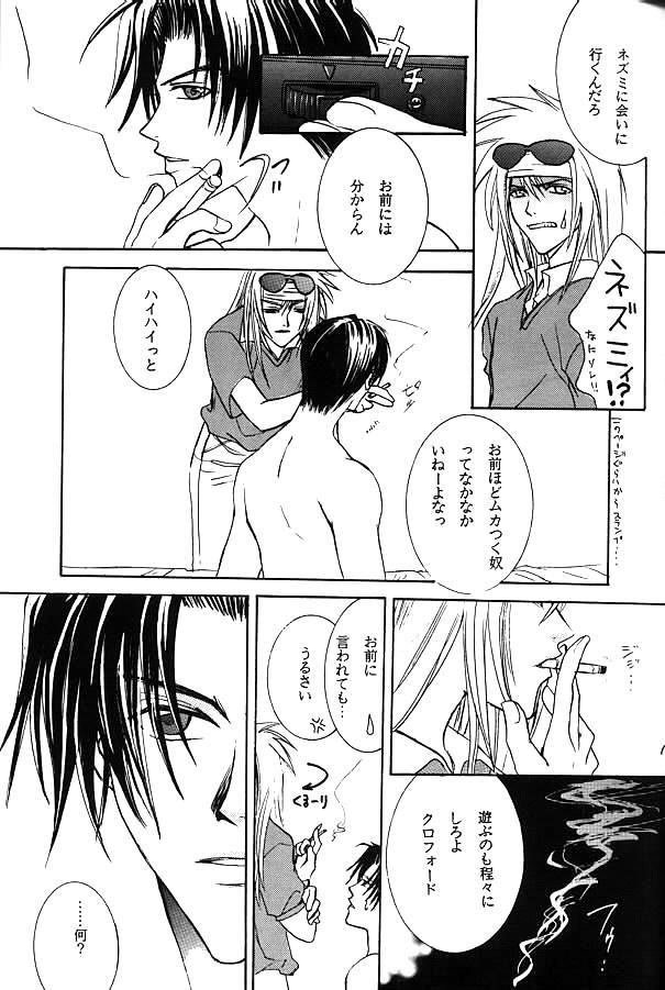 【BIENETTA（渡瀬ともく）】（ヴァイスクロイツ）
