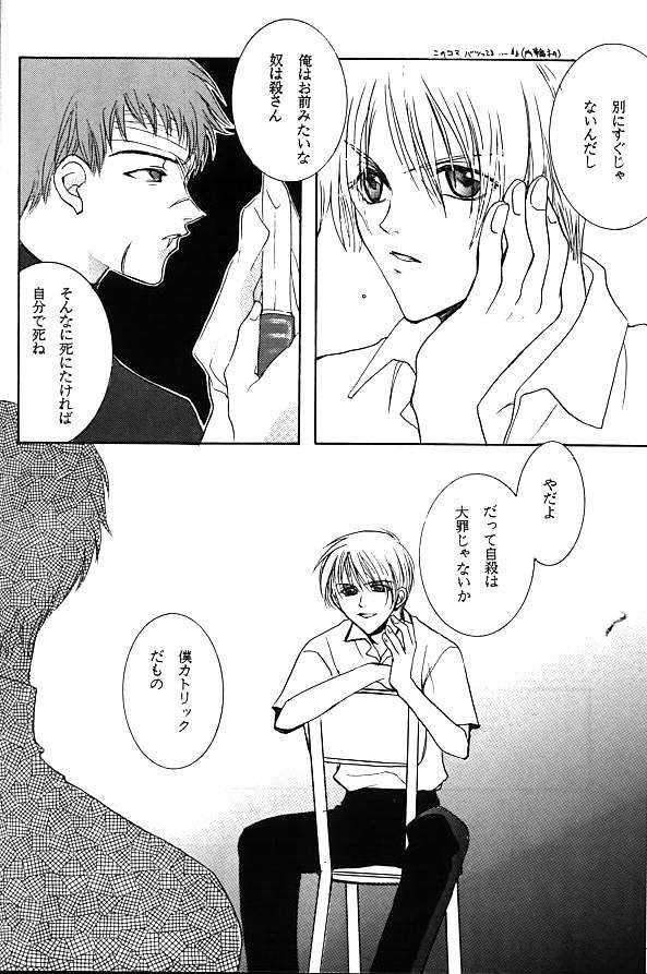 【BIENETTA（渡瀬ともく）】（ヴァイスクロイツ）