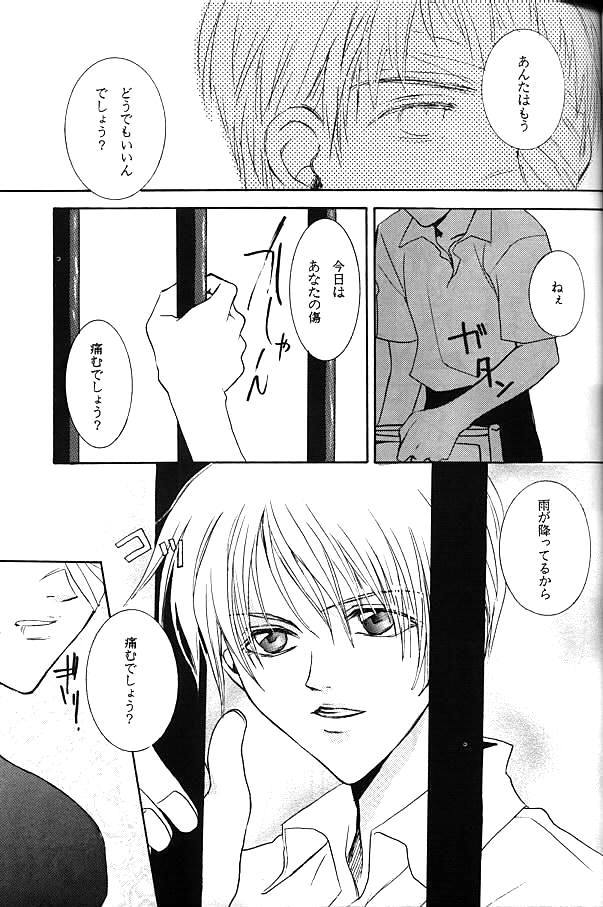 【BIENETTA（渡瀬ともく）】（ヴァイスクロイツ）