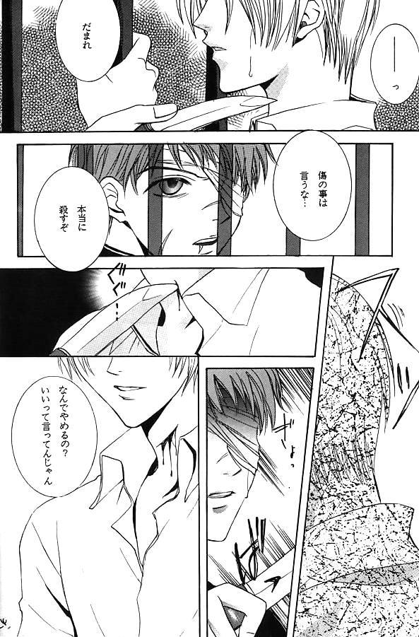 【BIENETTA（渡瀬ともく）】（ヴァイスクロイツ）