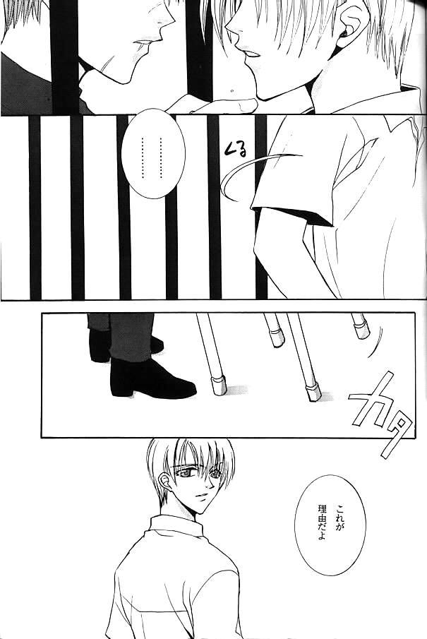 【BIENETTA（渡瀬ともく）】（ヴァイスクロイツ）