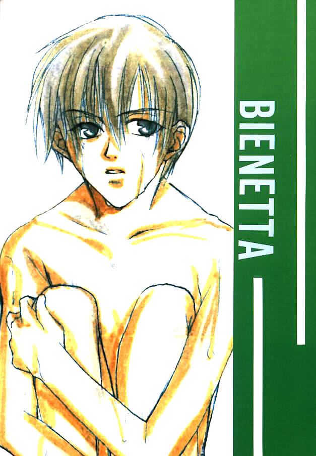 【BIENETTA（渡瀬ともく）】（ヴァイスクロイツ）