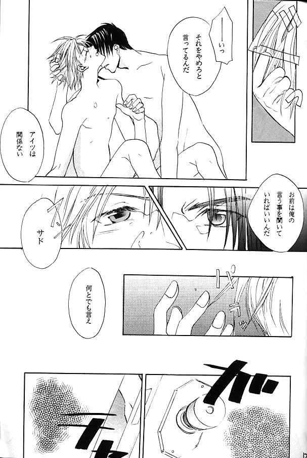 【BIENETTA（渡瀬ともく）】（ヴァイスクロイツ）