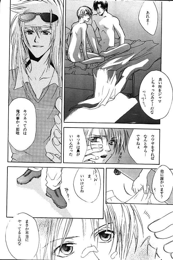 【BIENETTA（渡瀬ともく）】（ヴァイスクロイツ）