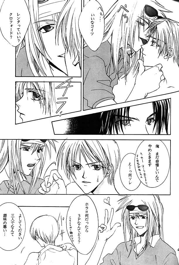 【BIENETTA（渡瀬ともく）】（ヴァイスクロイツ）
