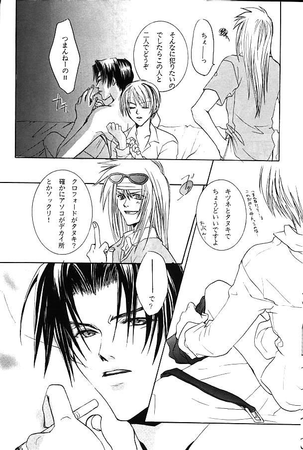 【BIENETTA（渡瀬ともく）】（ヴァイスクロイツ）