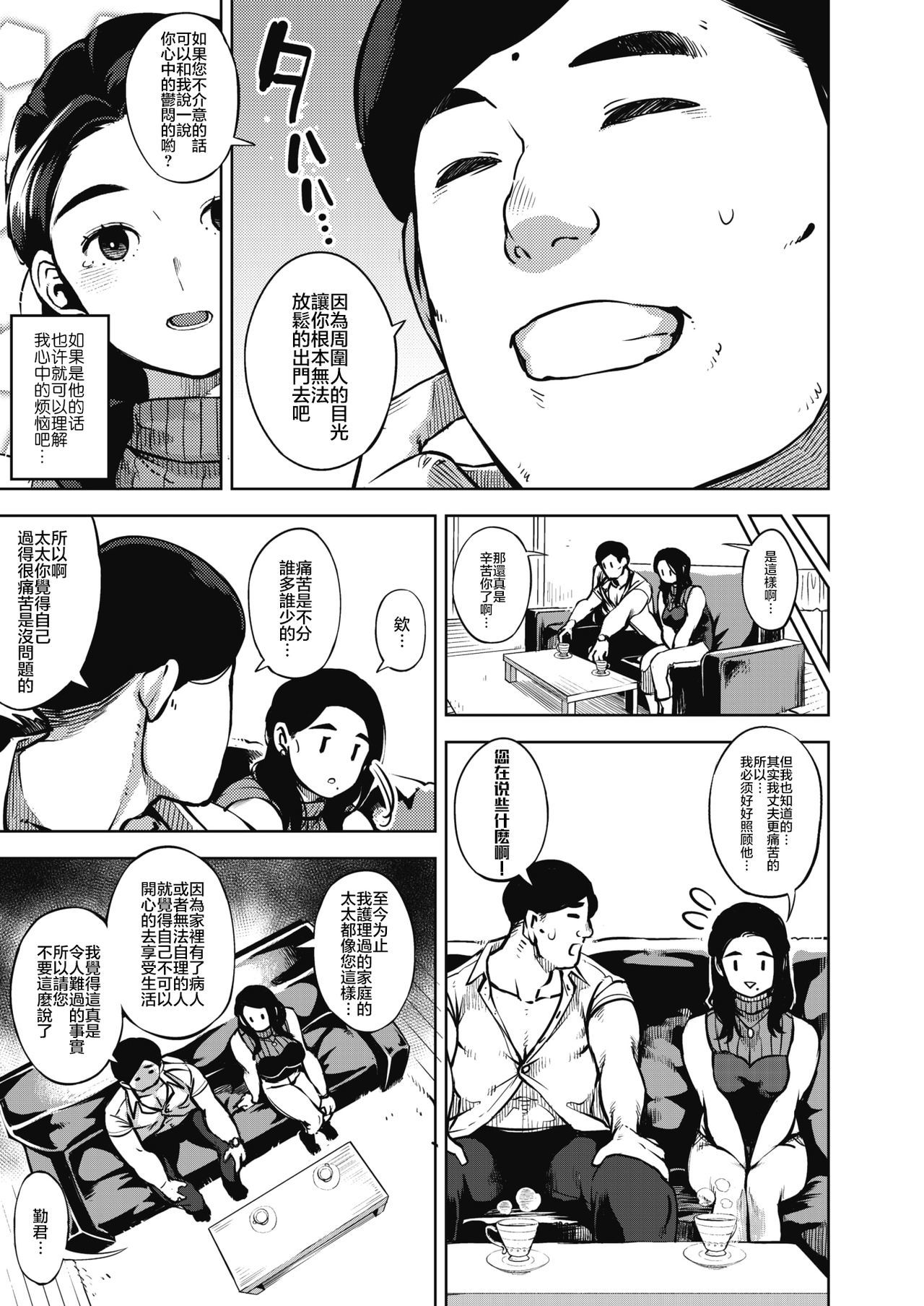 秘めアイ前編（中国語）