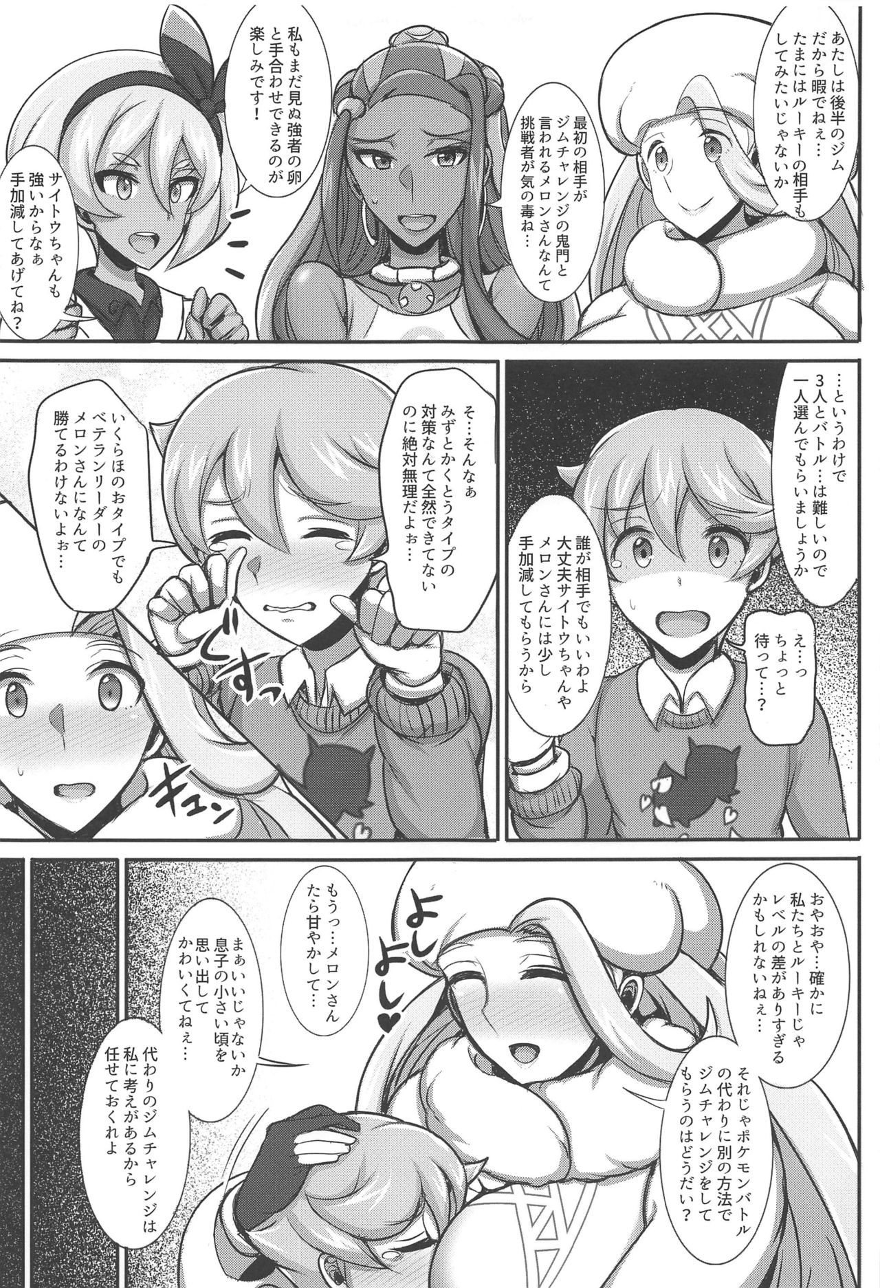 たんぱんこうぞうのオッパイチャレンジ！