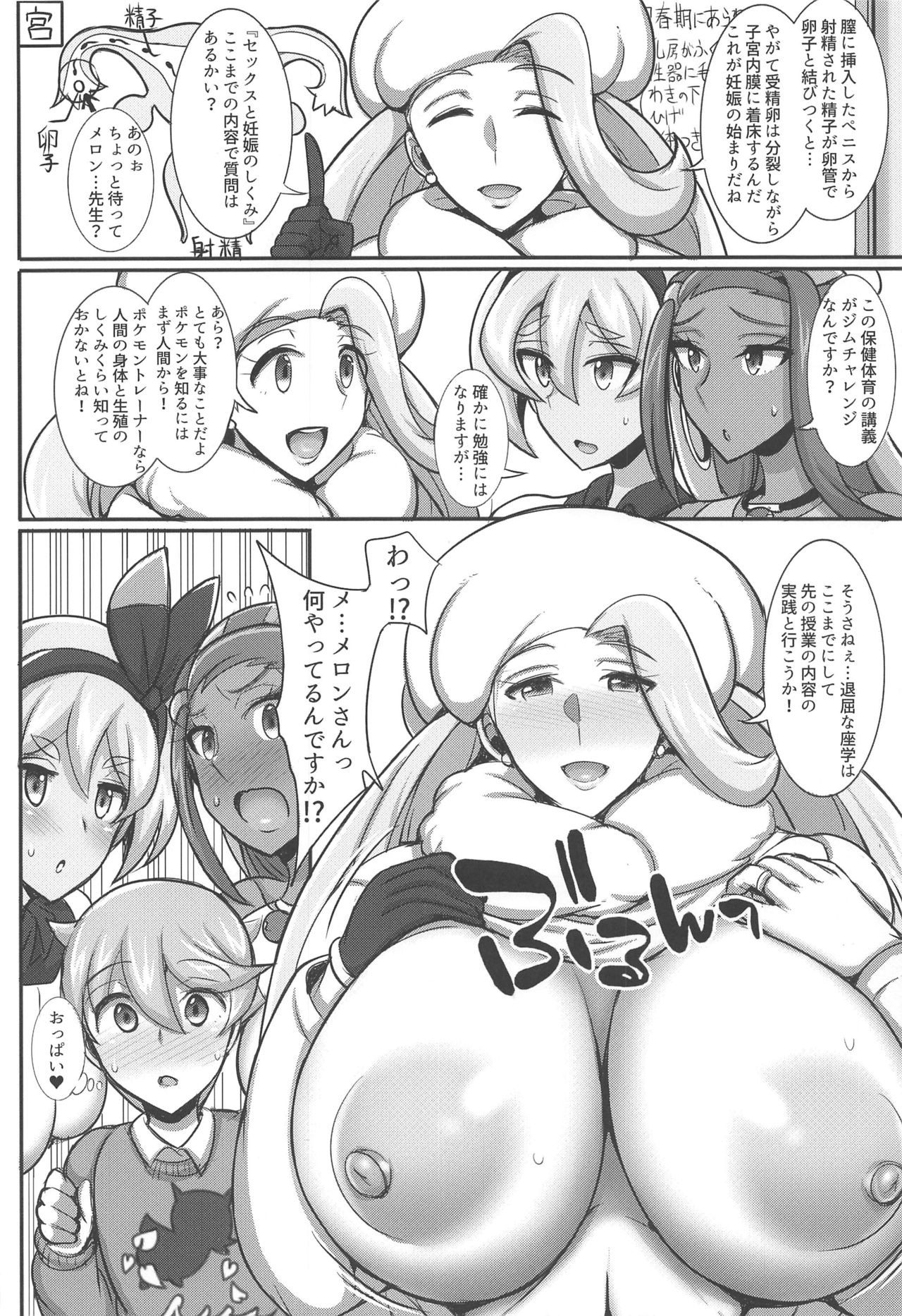 たんぱんこうぞうのオッパイチャレンジ！