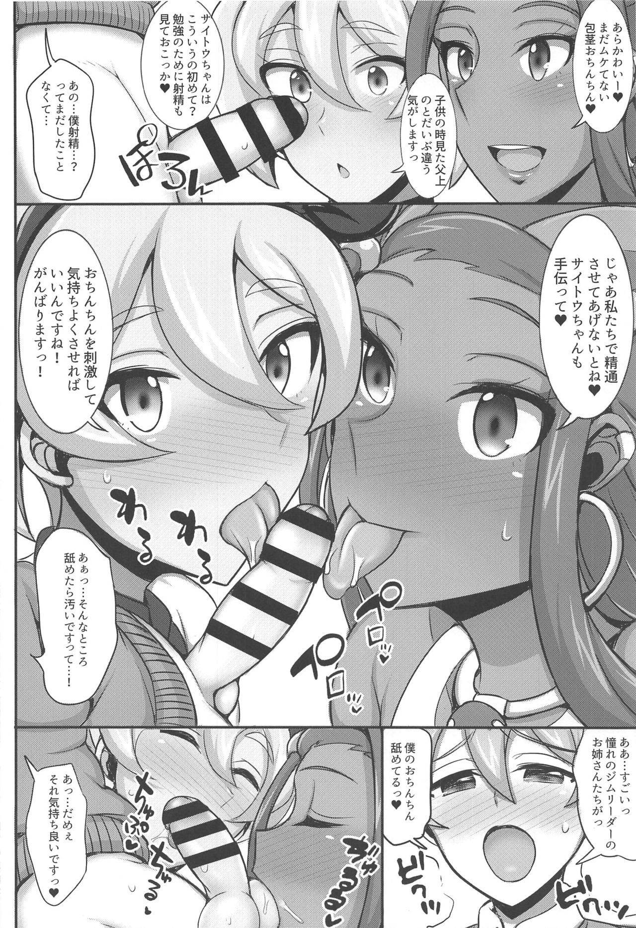 たんぱんこうぞうのオッパイチャレンジ！