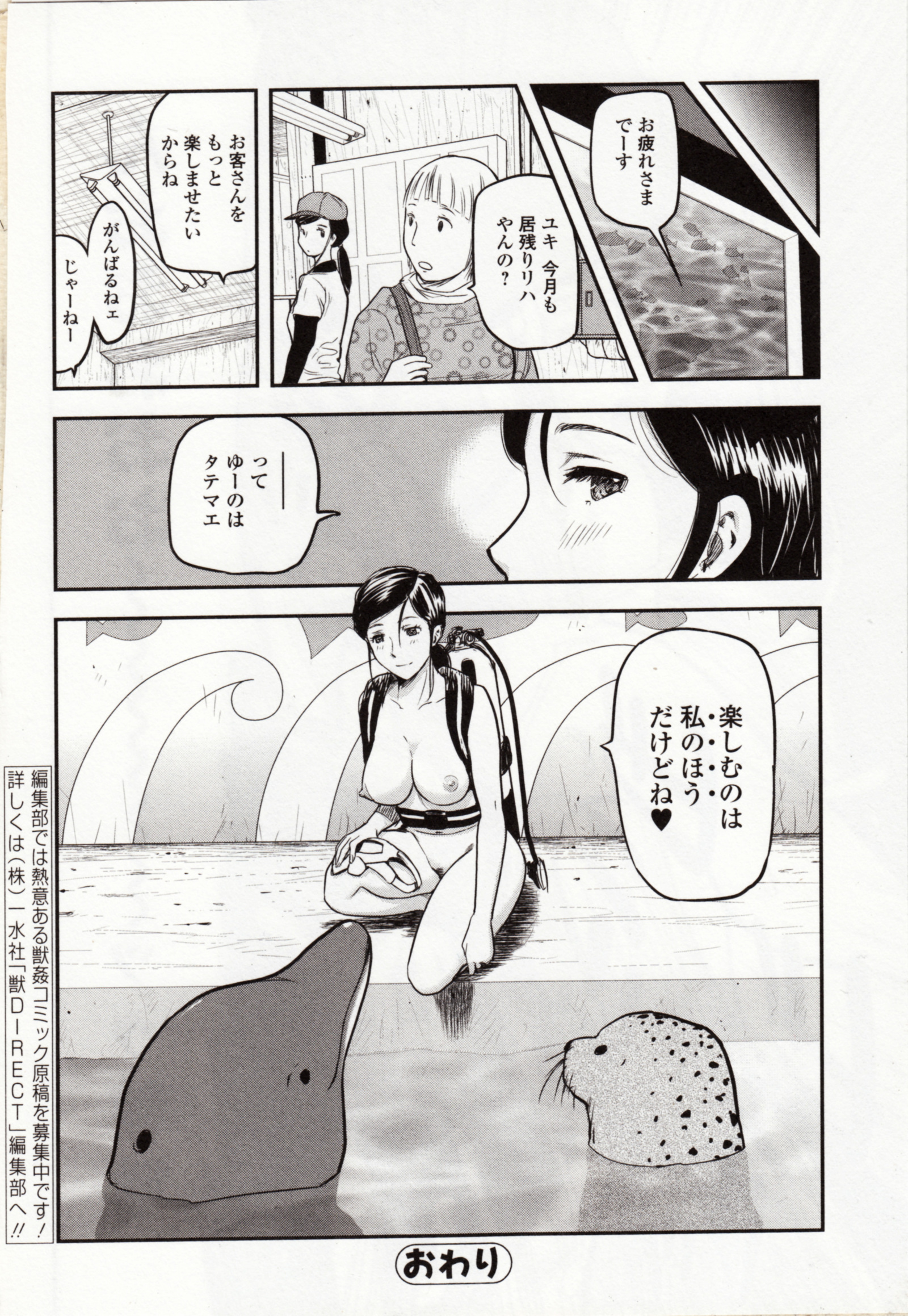 Kemono DIRECT 4（MD komikkusu NEO）komikku-アダルト、20161027