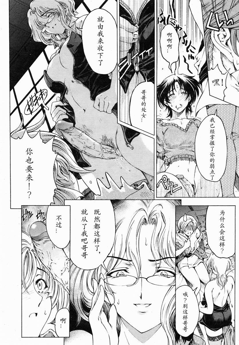 いもうとはしょうがない！？