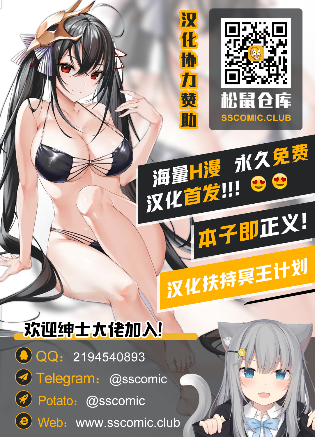 うみねこのなく頃に世界2（うみねこのなく頃に）[中国語]【不可视汉化】