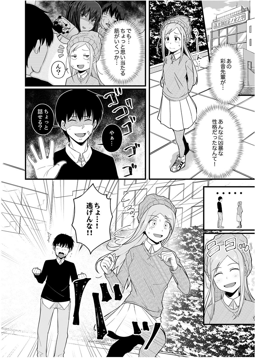 Sounyuu tteru kedo、Bare tenai yone？〜Kouhai Couple no Tonari de Takunomi Ecchi