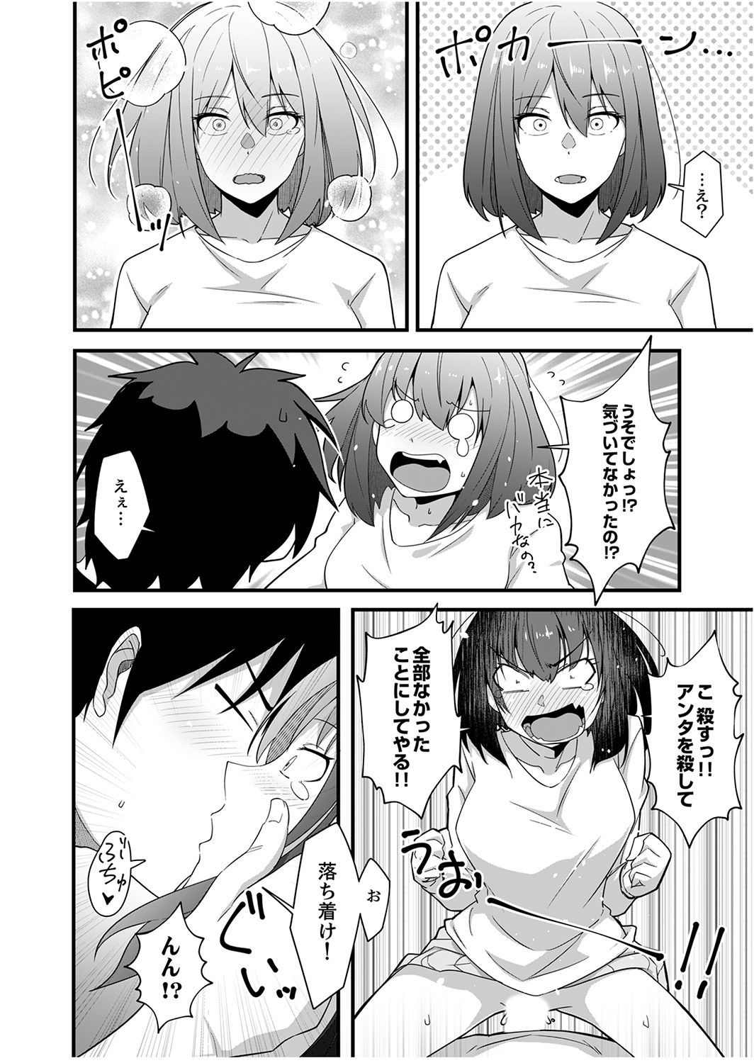 Sounyuu tteru kedo、Bare tenai yone？〜Kouhai Couple no Tonari de Takunomi Ecchi