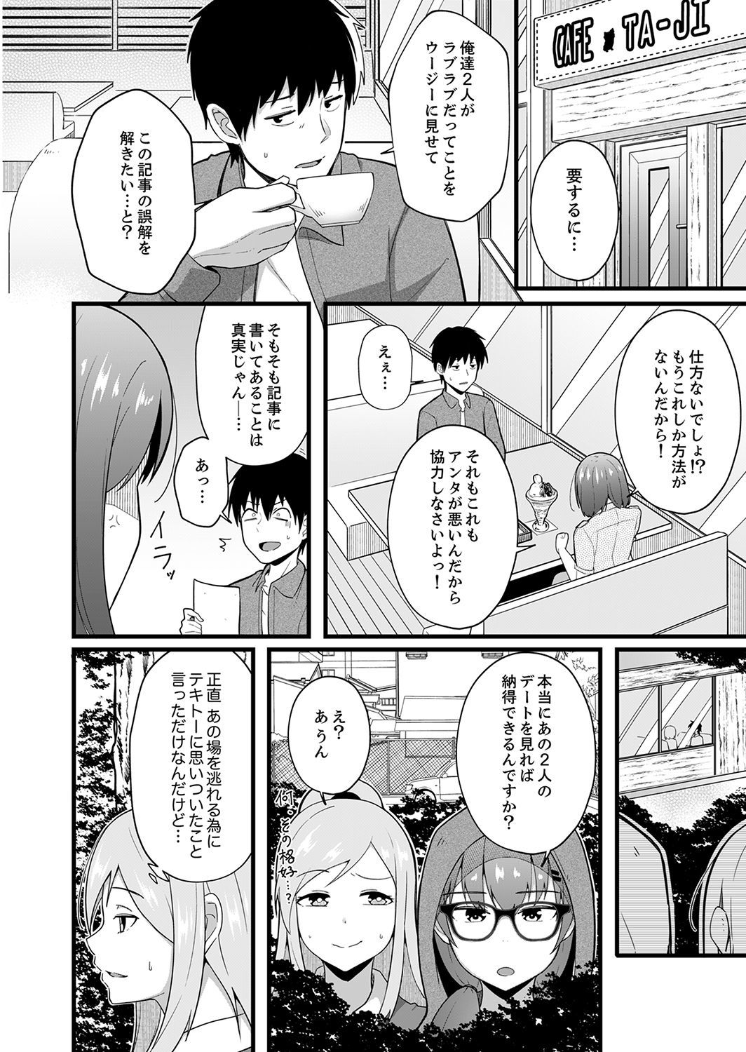 Sounyuu tteru kedo、Bare tenai yone？〜Kouhai Couple no Tonari de Takunomi Ecchi