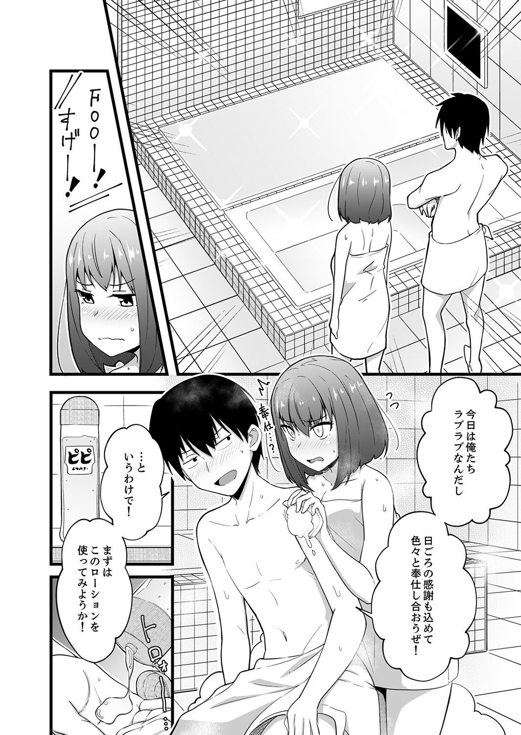 Sounyuu tteru kedo、Bare tenai yone？〜Kouhai Couple no Tonari de Takunomi Ecchi