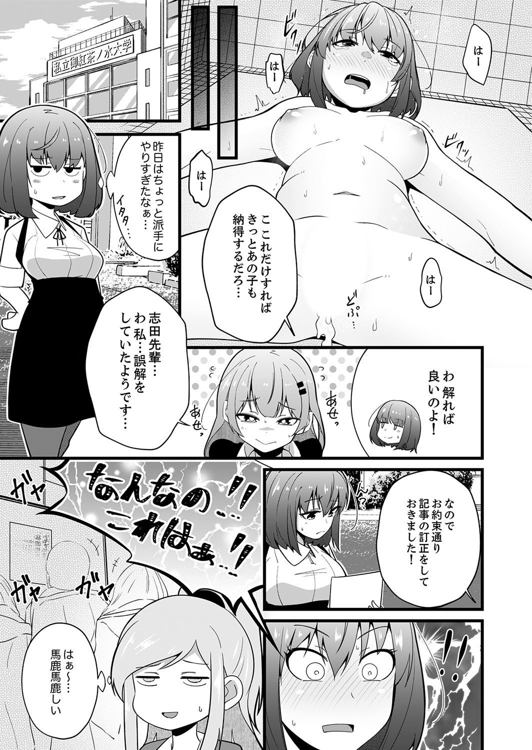 Sounyuu tteru kedo、Bare tenai yone？〜Kouhai Couple no Tonari de Takunomi Ecchi