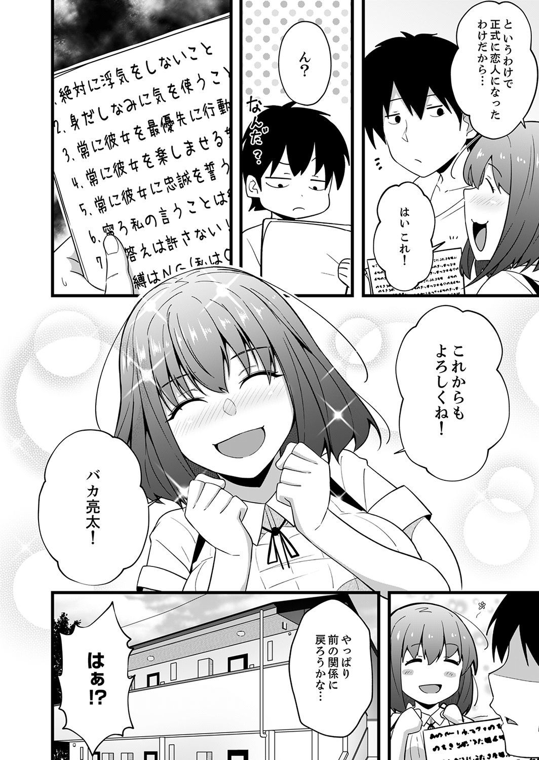 Sounyuu tteru kedo、Bare tenai yone？〜Kouhai Couple no Tonari de Takunomi Ecchi