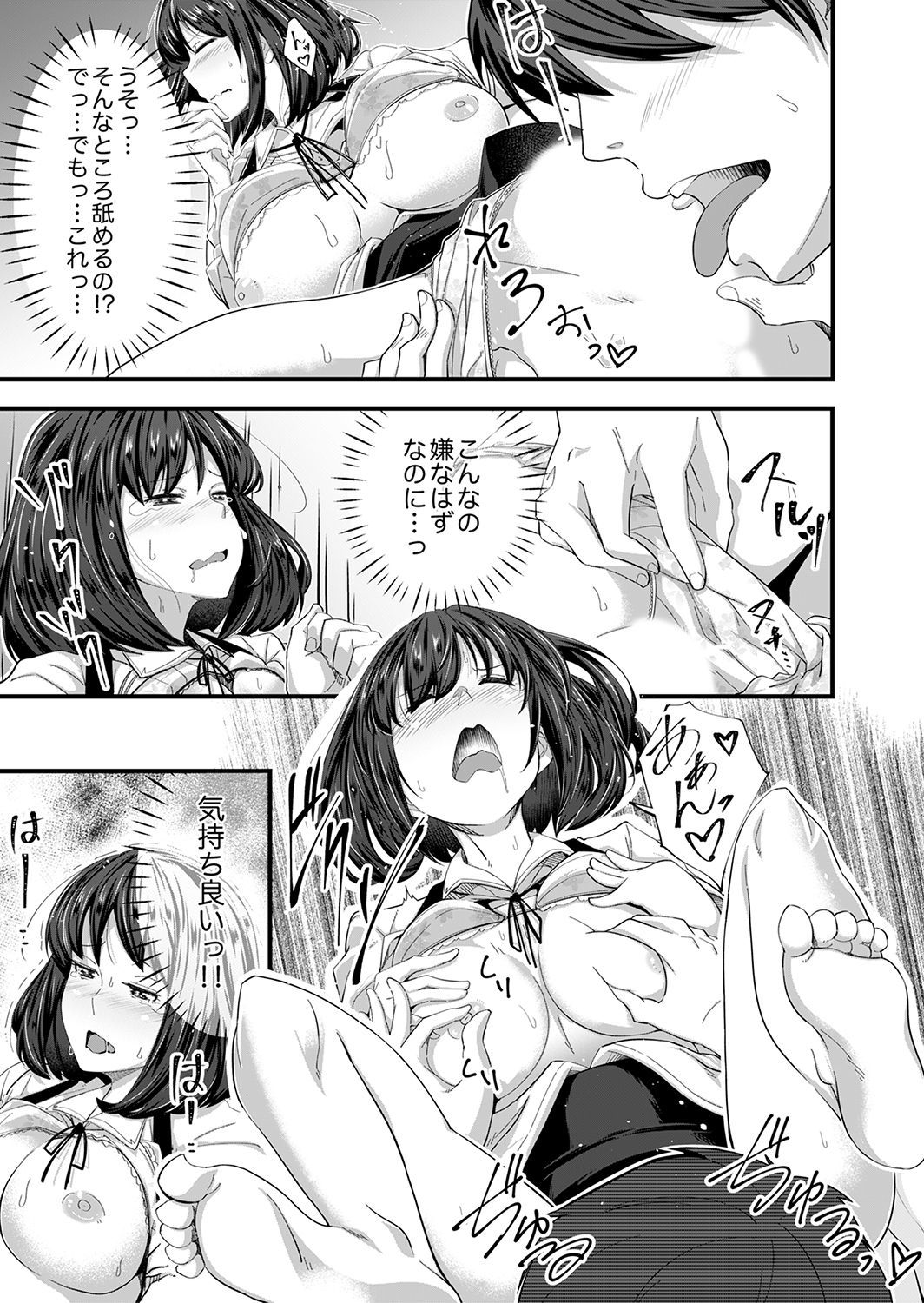 Sounyuu tteru kedo、Bare tenai yone？〜Kouhai Couple no Tonari de Takunomi Ecchi
