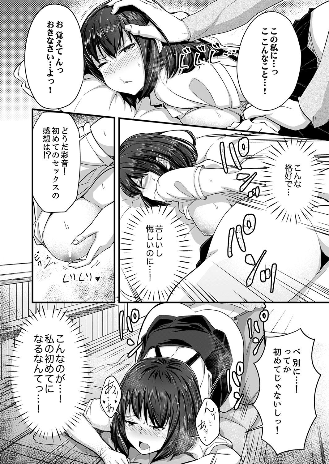 Sounyuu tteru kedo、Bare tenai yone？〜Kouhai Couple no Tonari de Takunomi Ecchi