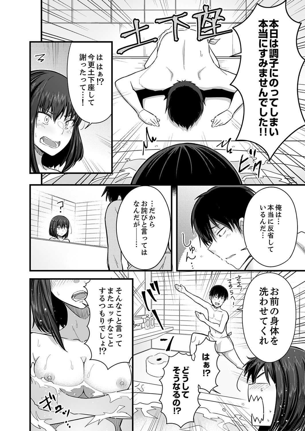 Sounyuu tteru kedo、Bare tenai yone？〜Kouhai Couple no Tonari de Takunomi Ecchi