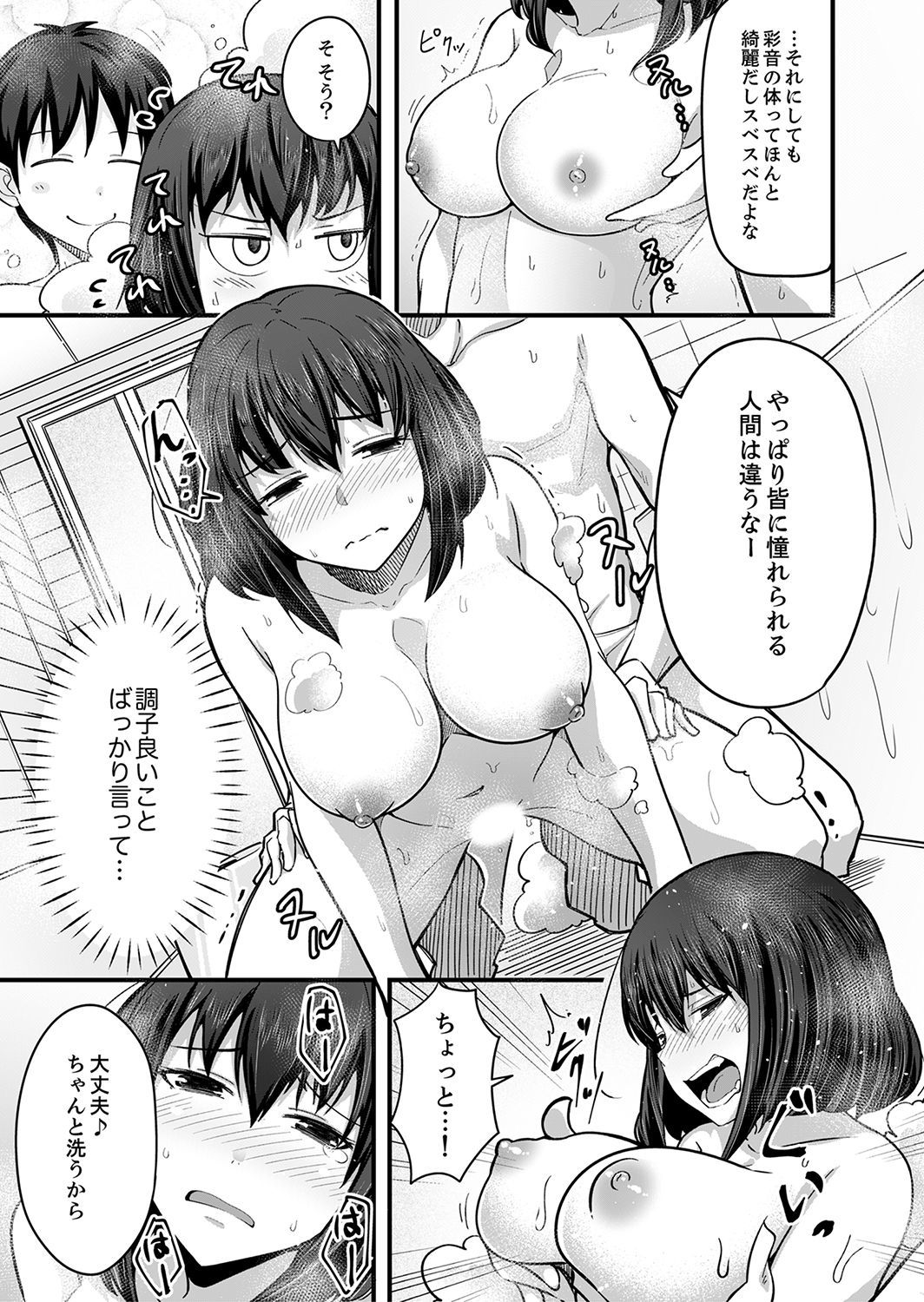 Sounyuu tteru kedo、Bare tenai yone？〜Kouhai Couple no Tonari de Takunomi Ecchi