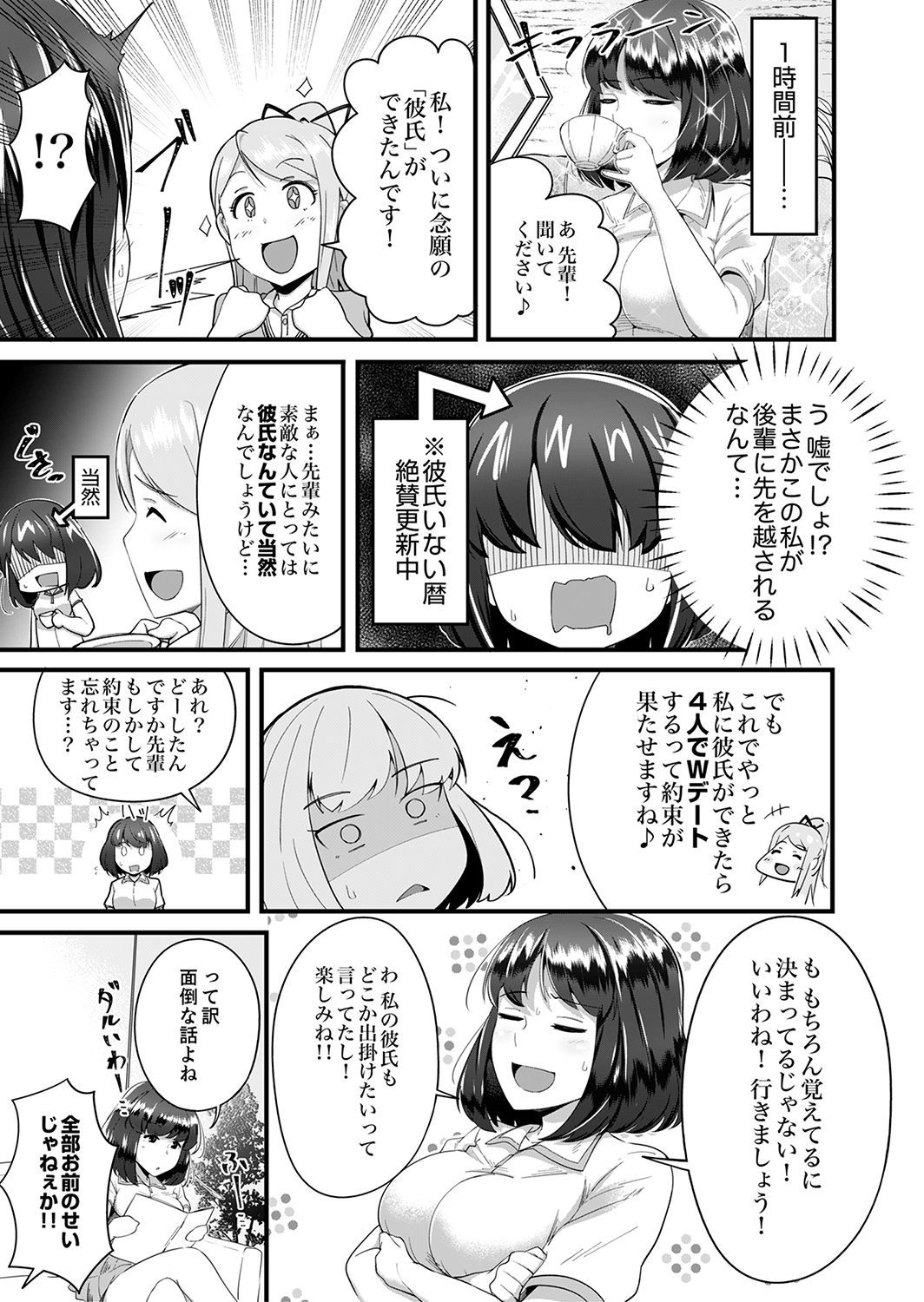 Sounyuu tteru kedo、Bare tenai yone？〜Kouhai Couple no Tonari de Takunomi Ecchi