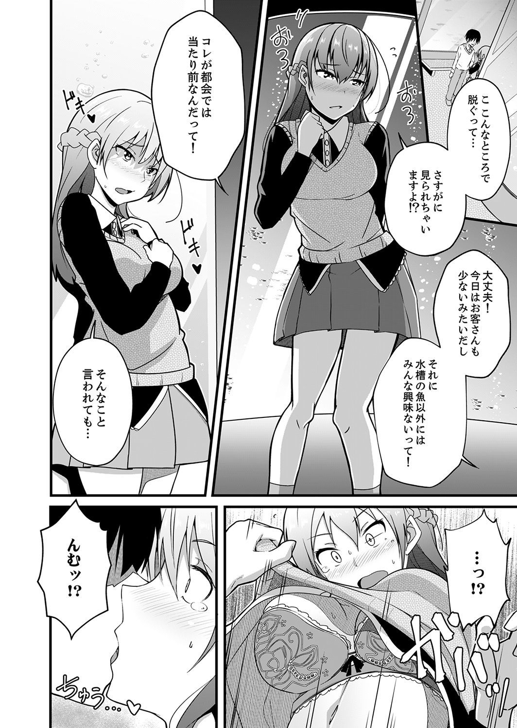 Sounyuu tteru kedo、Bare tenai yone？〜Kouhai Couple no Tonari de Takunomi Ecchi