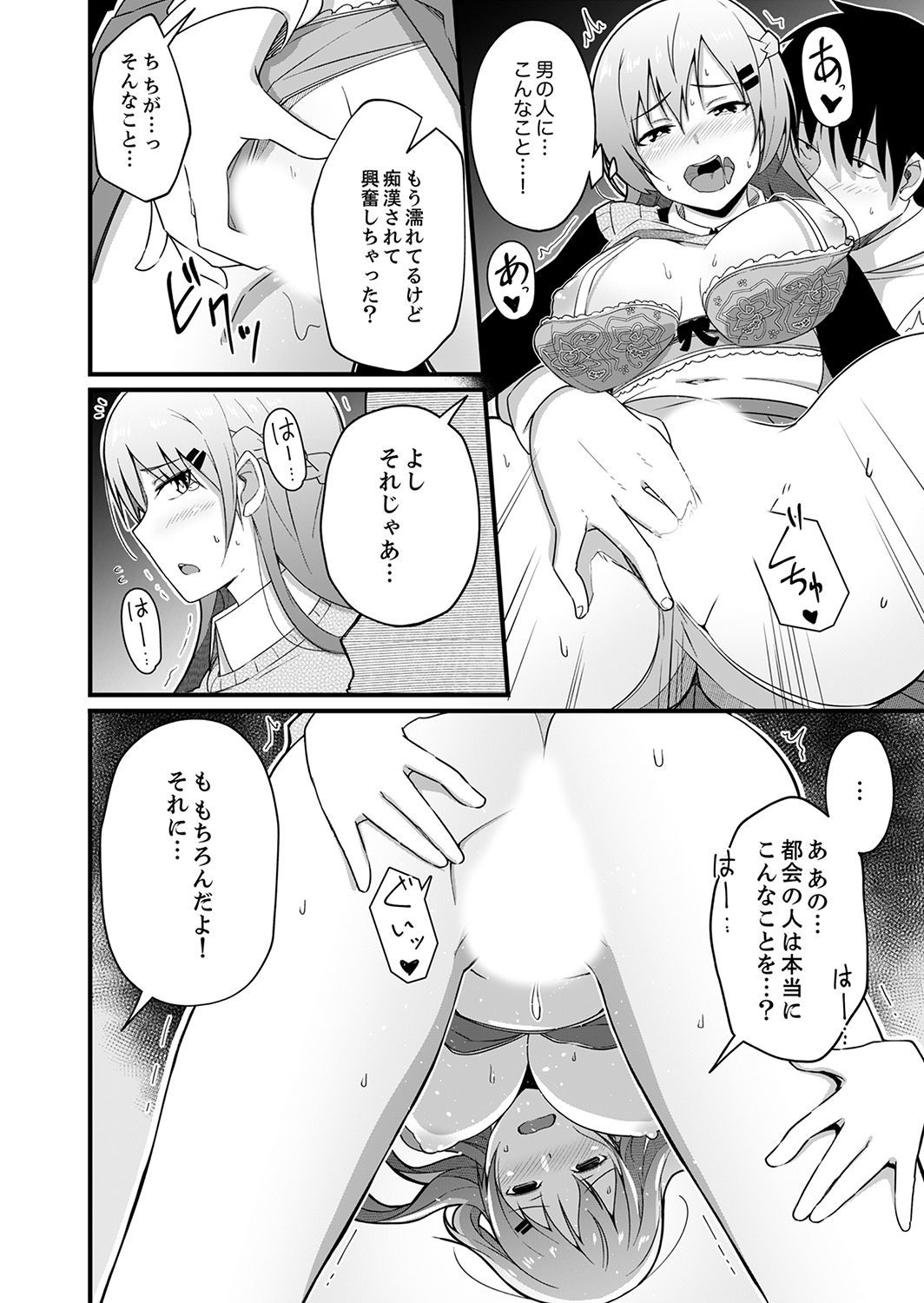 Sounyuu tteru kedo、Bare tenai yone？〜Kouhai Couple no Tonari de Takunomi Ecchi