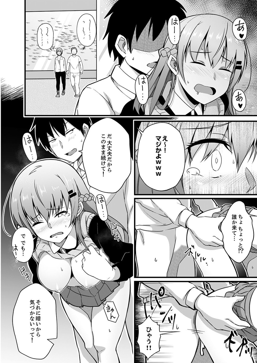 Sounyuu tteru kedo、Bare tenai yone？〜Kouhai Couple no Tonari de Takunomi Ecchi