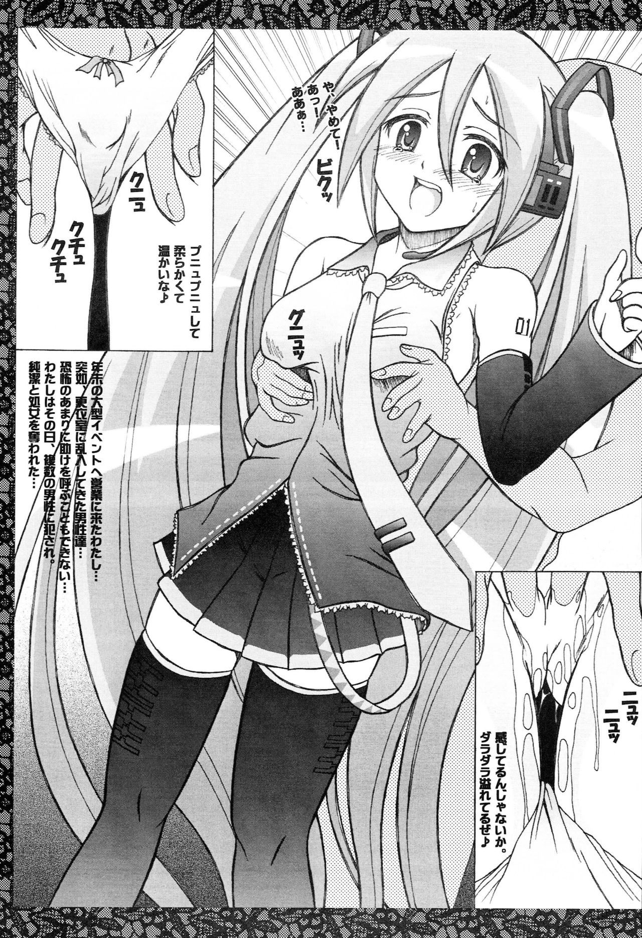 青年花からリボン26