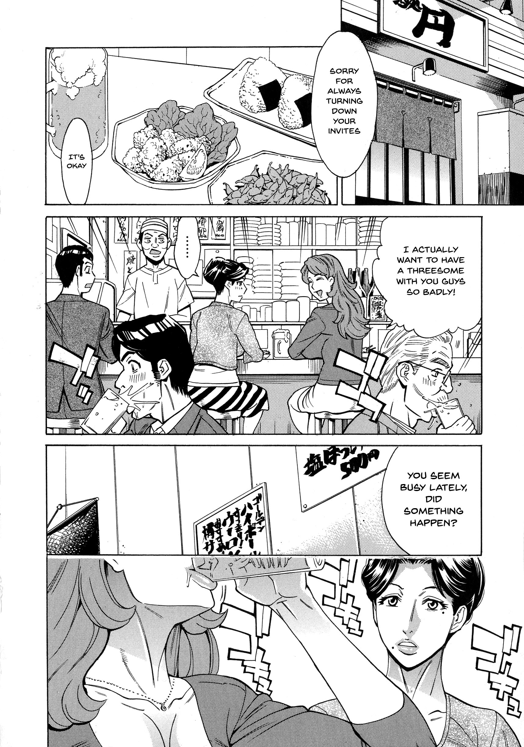 ひとづま恋花火〜はじめのふりんが3Pにいたる製〜Ch.1-8