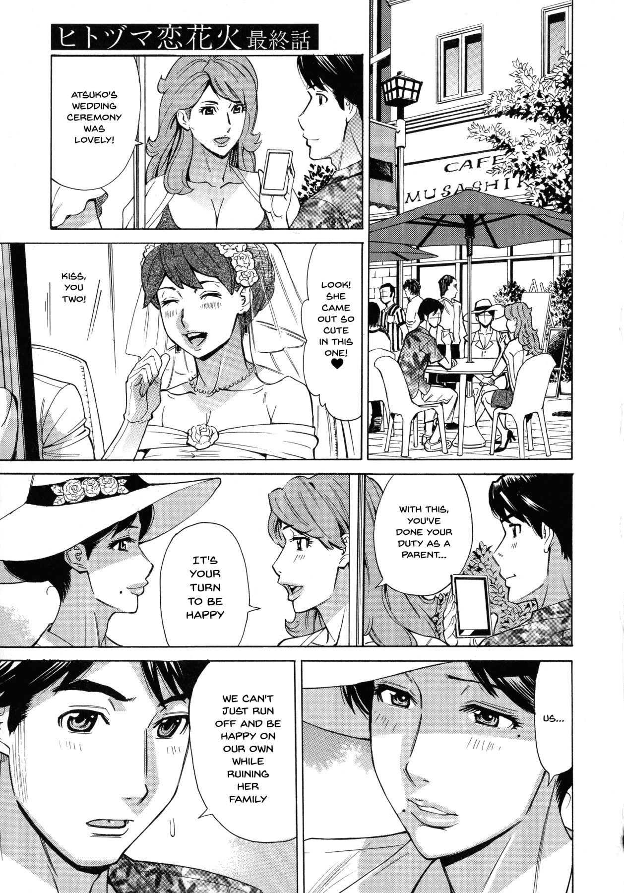 ひとづま恋花火〜はじめのふりんが3Pにいたる製〜Ch.1-8
