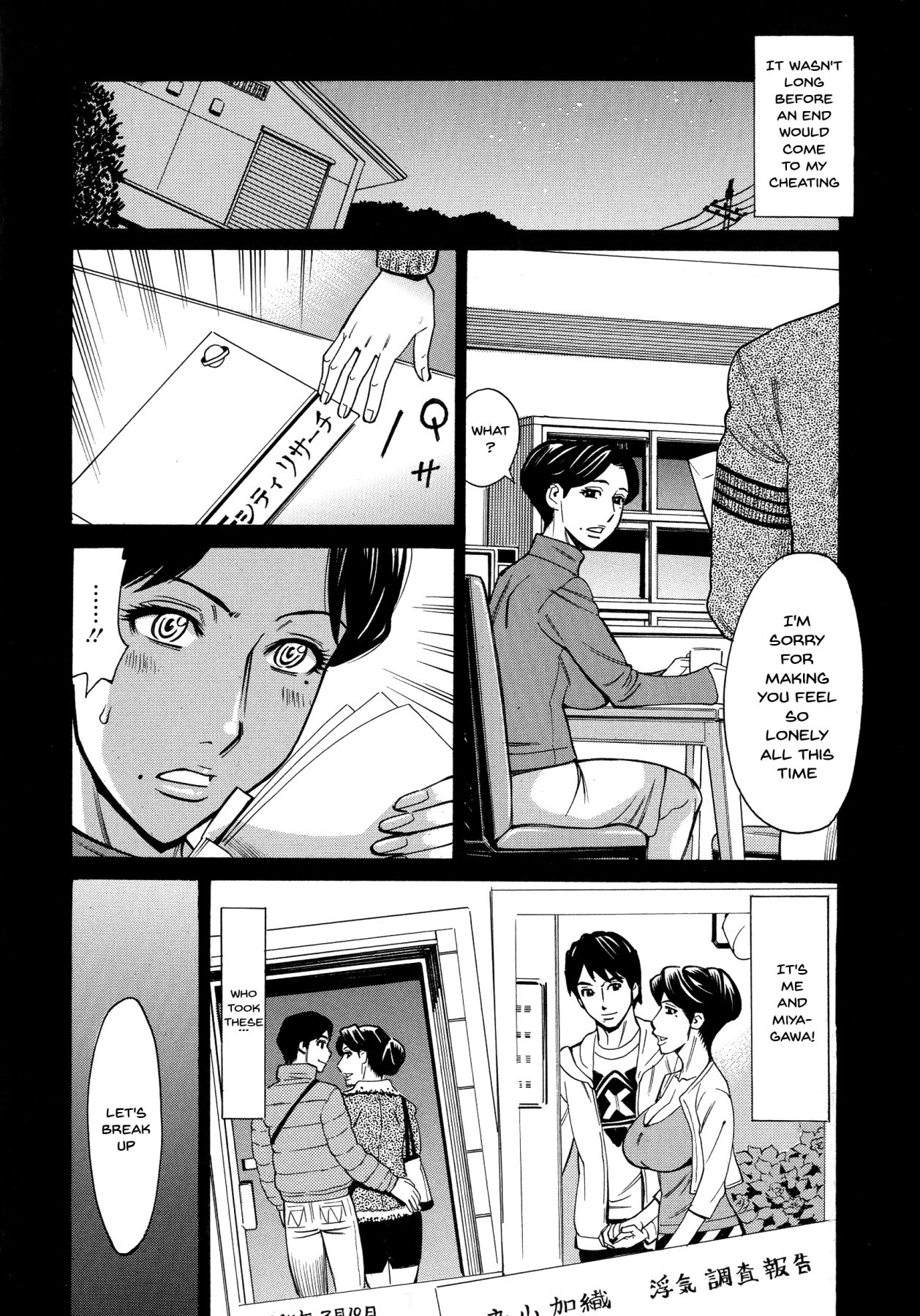 ひとづま恋花火〜はじめのふりんが3Pにいたる製〜Ch.1-8
