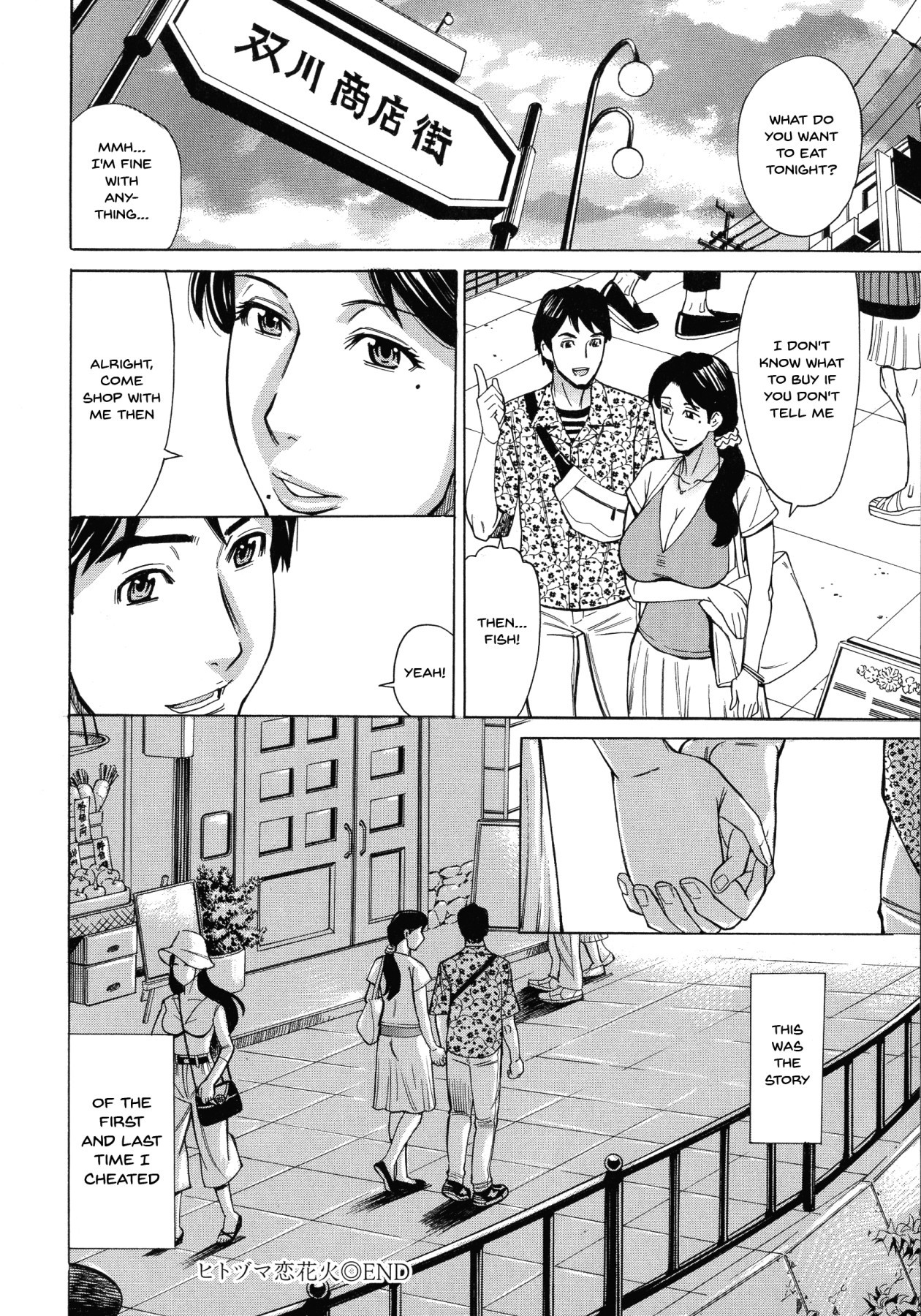 ひとづま恋花火〜はじめのふりんが3Pにいたる製〜Ch.1-8