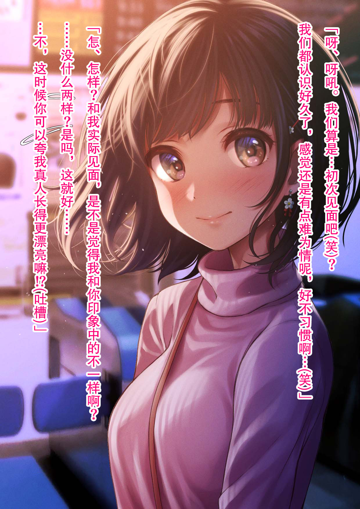 キミにアエタラな…って。