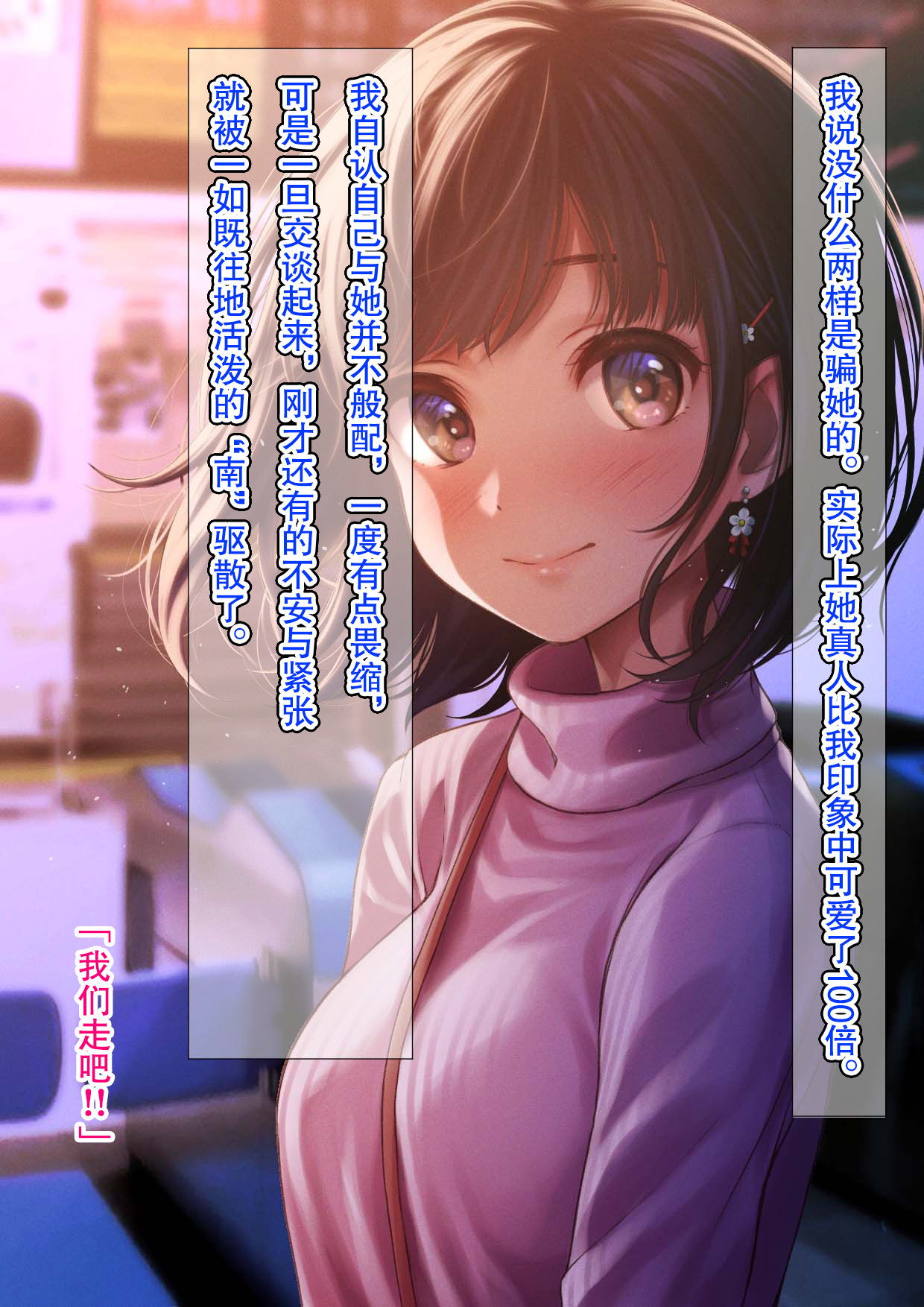 キミにアエタラな…って。