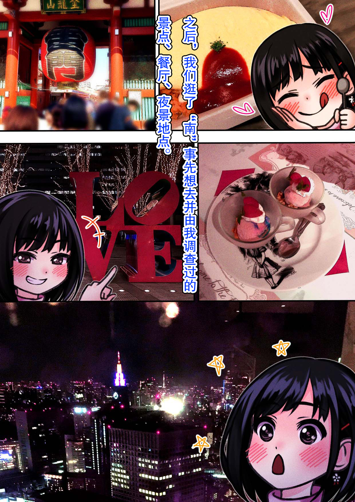 キミにアエタラな…って。