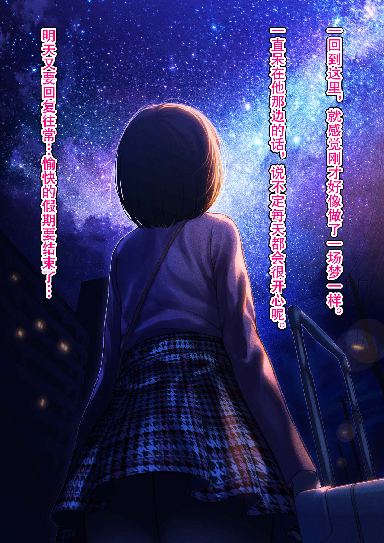 キミにアエタラな…って。