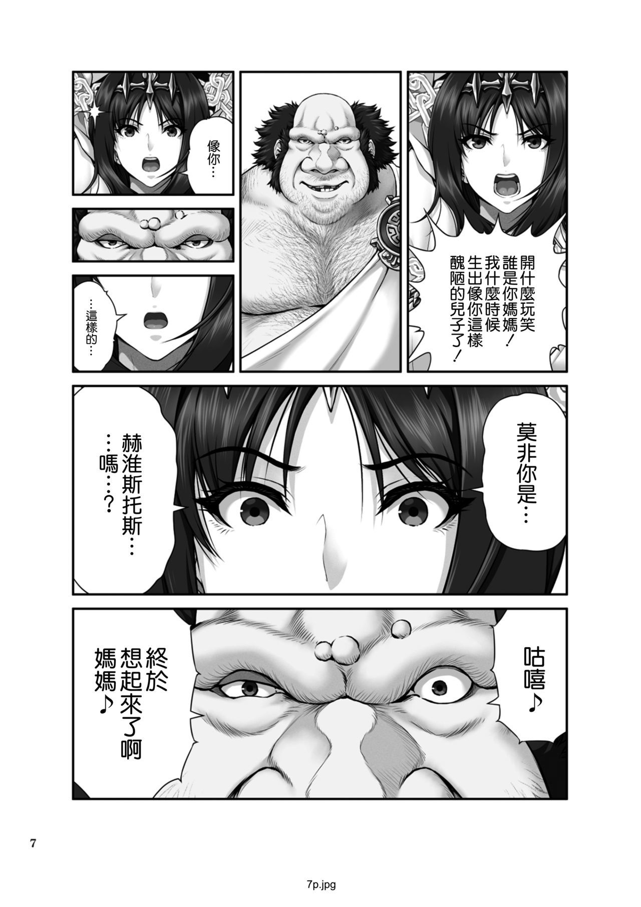WETDREAMER〜福州の極座〜