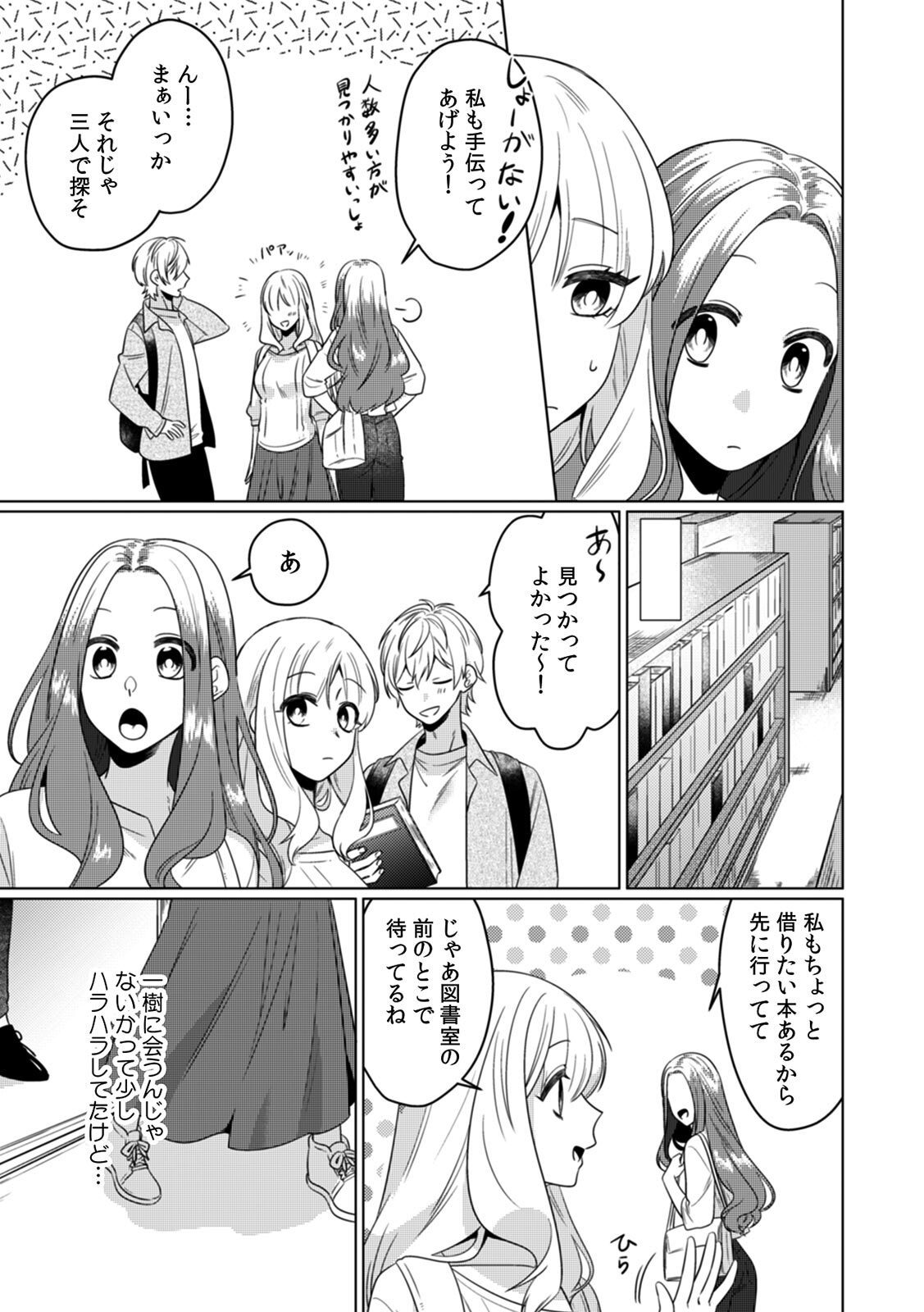 おさななじみはほんのうのママ、わたしおだっく〜園できあい、いじょうあり〜Ch。 1-4