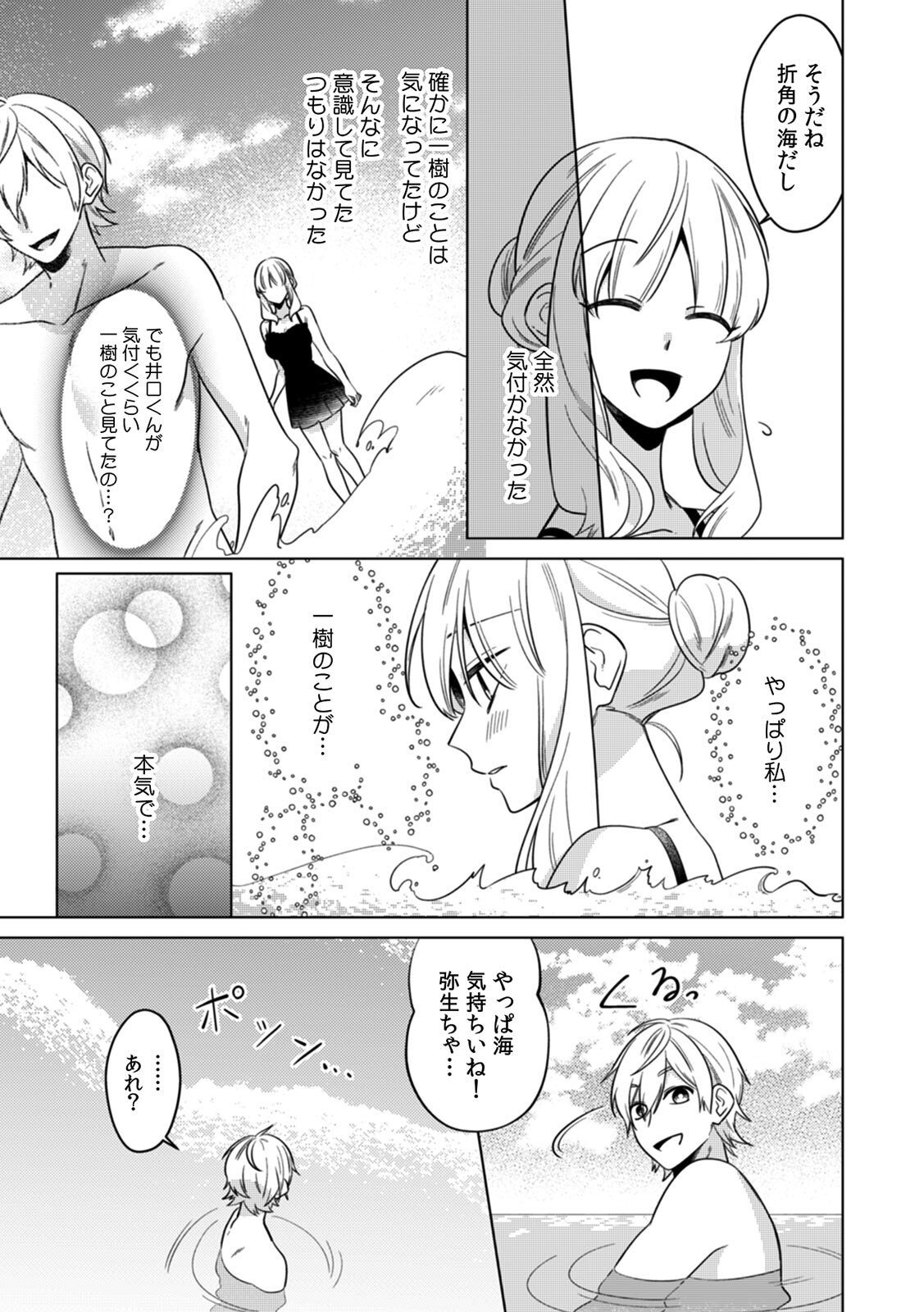 おさななじみはほんのうのママ、わたしおだっく〜園できあい、いじょうあり〜Ch。 1-4